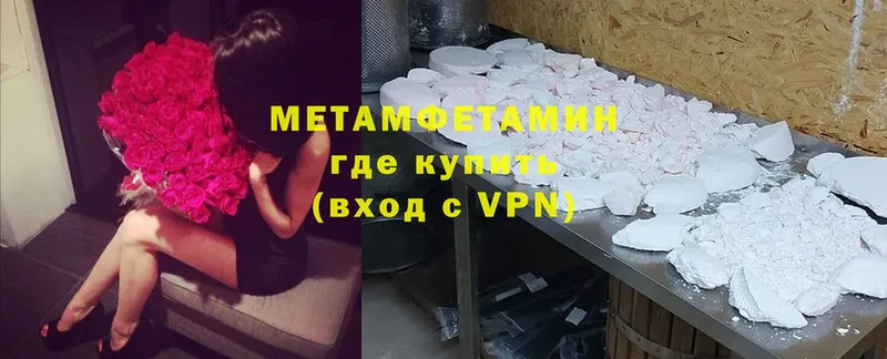 МЕТАМФЕТАМИН мет Клинцы